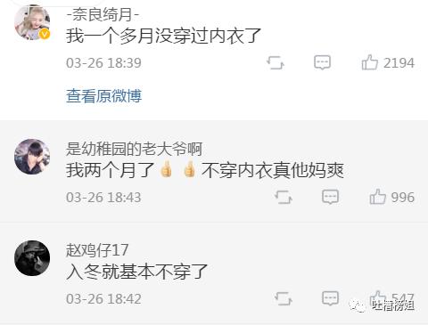 “网友分享和内衣*裤内**有关的故事,看完笑到窒息哈哈哈哈哈!”