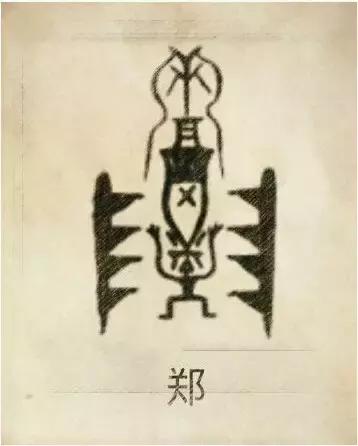 快来测试一下自己的姓氏图腾,姓贾姓氏图腾高清大图