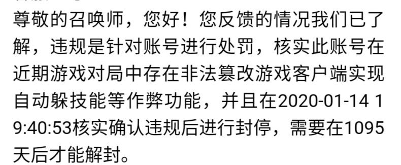 lol离谱封号事件,lol遇到的奇葩事件