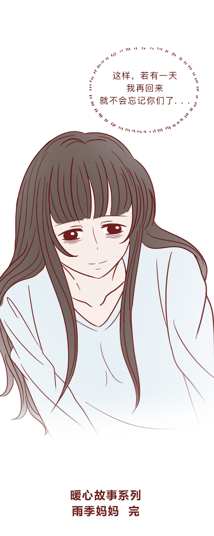 妻子死后的感人漫画 (妻子去世的感人漫画)