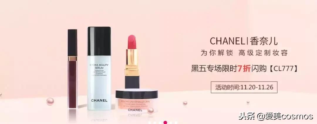 黑五护肤品折扣,黑五打折护肤品