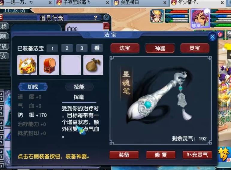 梦幻西游全服首剑,梦幻西游109神威群雄冠军装备展示