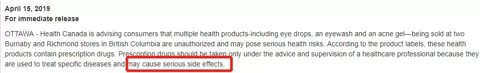 日本网红眼药水什么副作用,日本网红眼药水被禁品牌