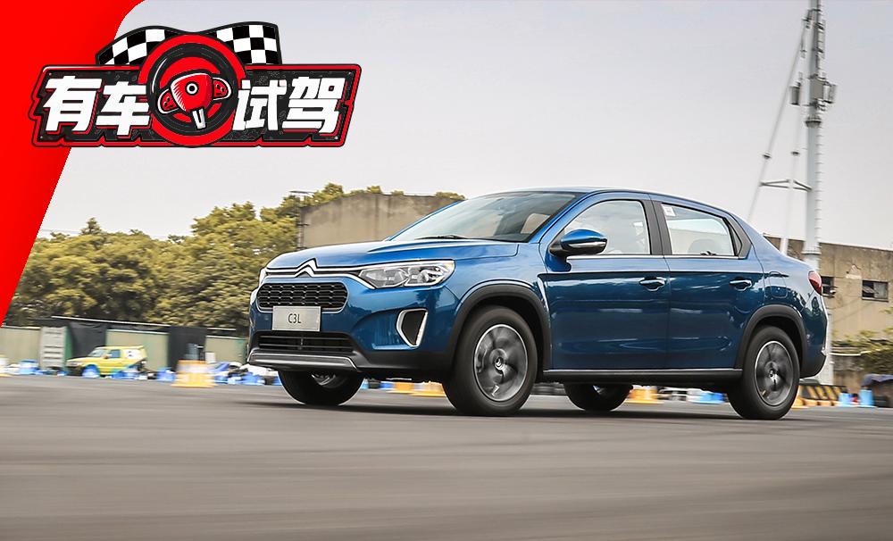 雪铁龙c3l实测视频,雪铁龙C3L的优缺点