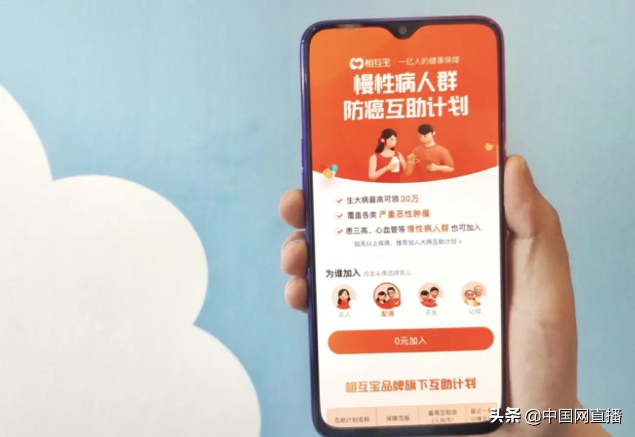 大病互助靠谱吗,大病互助保险值得买吗