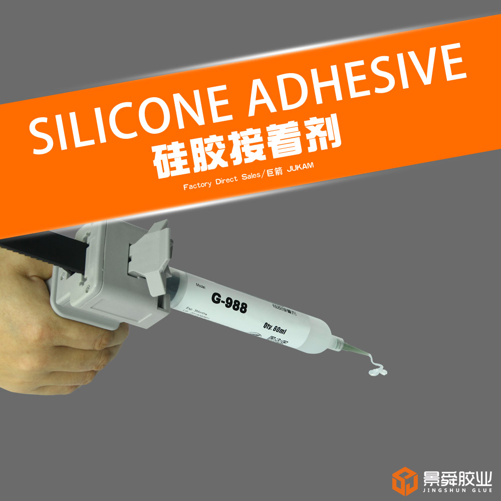硅胶用什么胶水可以粘接金属,粘接金属的胶水
