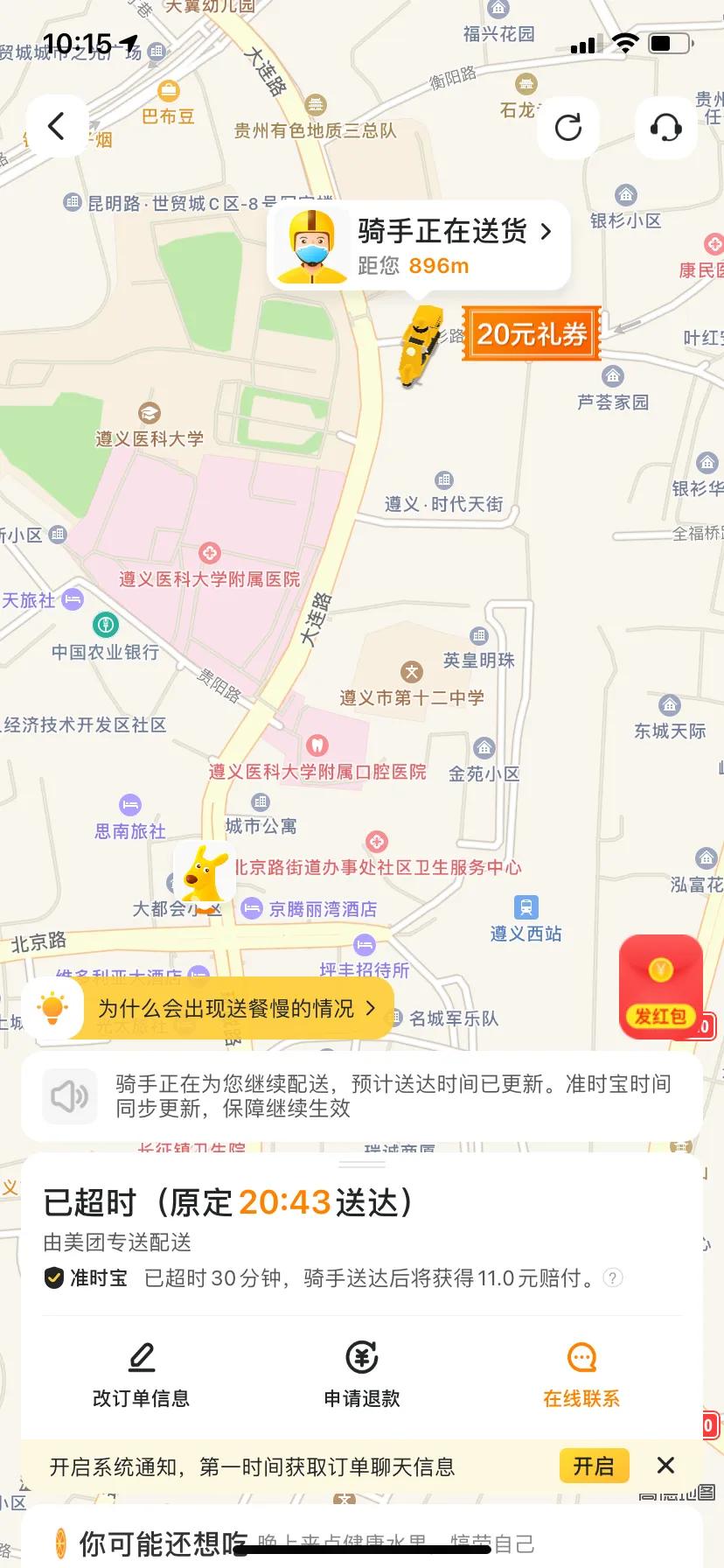 美团外卖,当你开始耍无赖,客户还有任何办法吗?