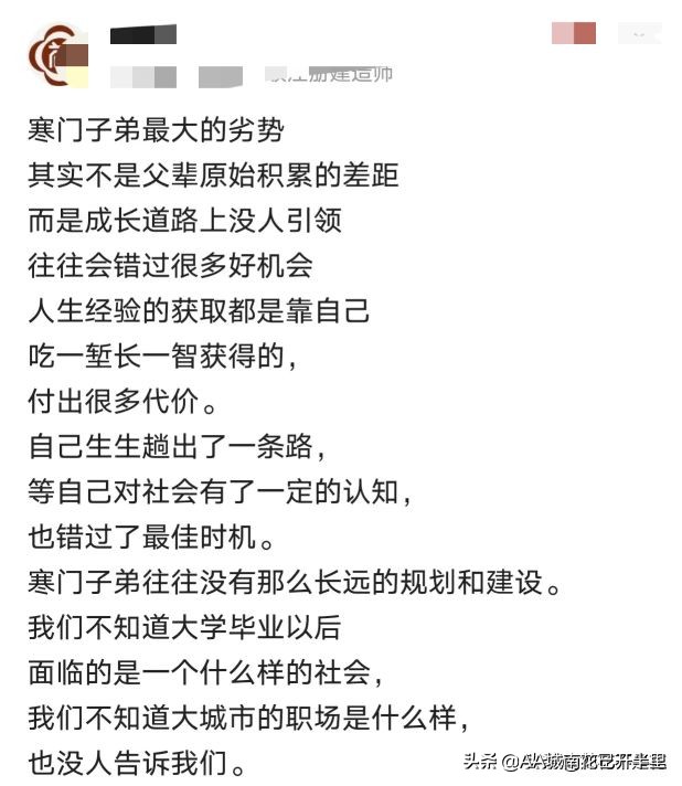 穷人的孩子多走弯路,穷人孩子试错的成本