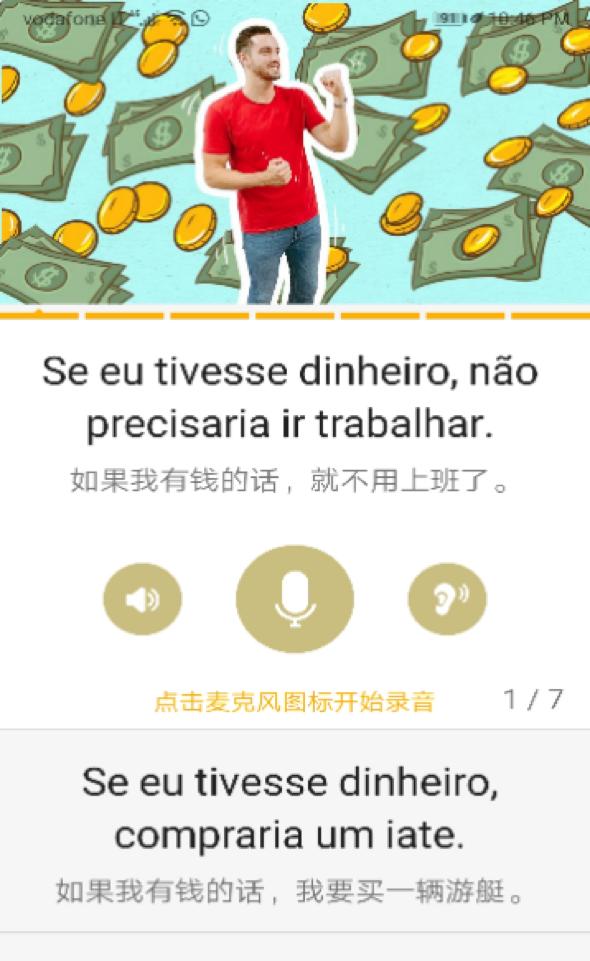 葡萄牙语学习最快方法,到葡萄牙怎么学葡语