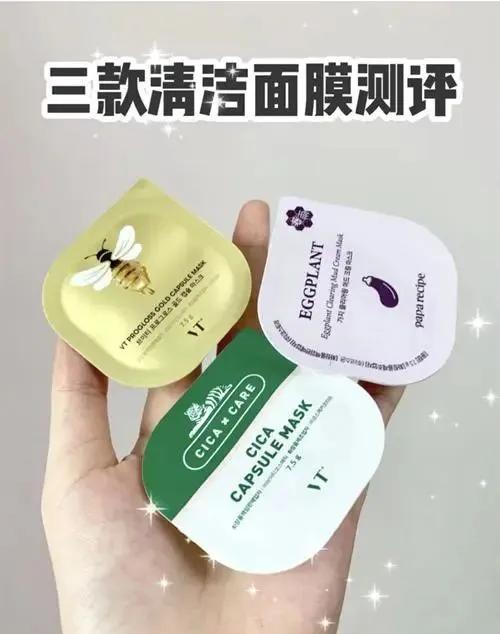 春雨茄子清洁泥膜新款,积雪草面膜正品官方旗舰店春雨