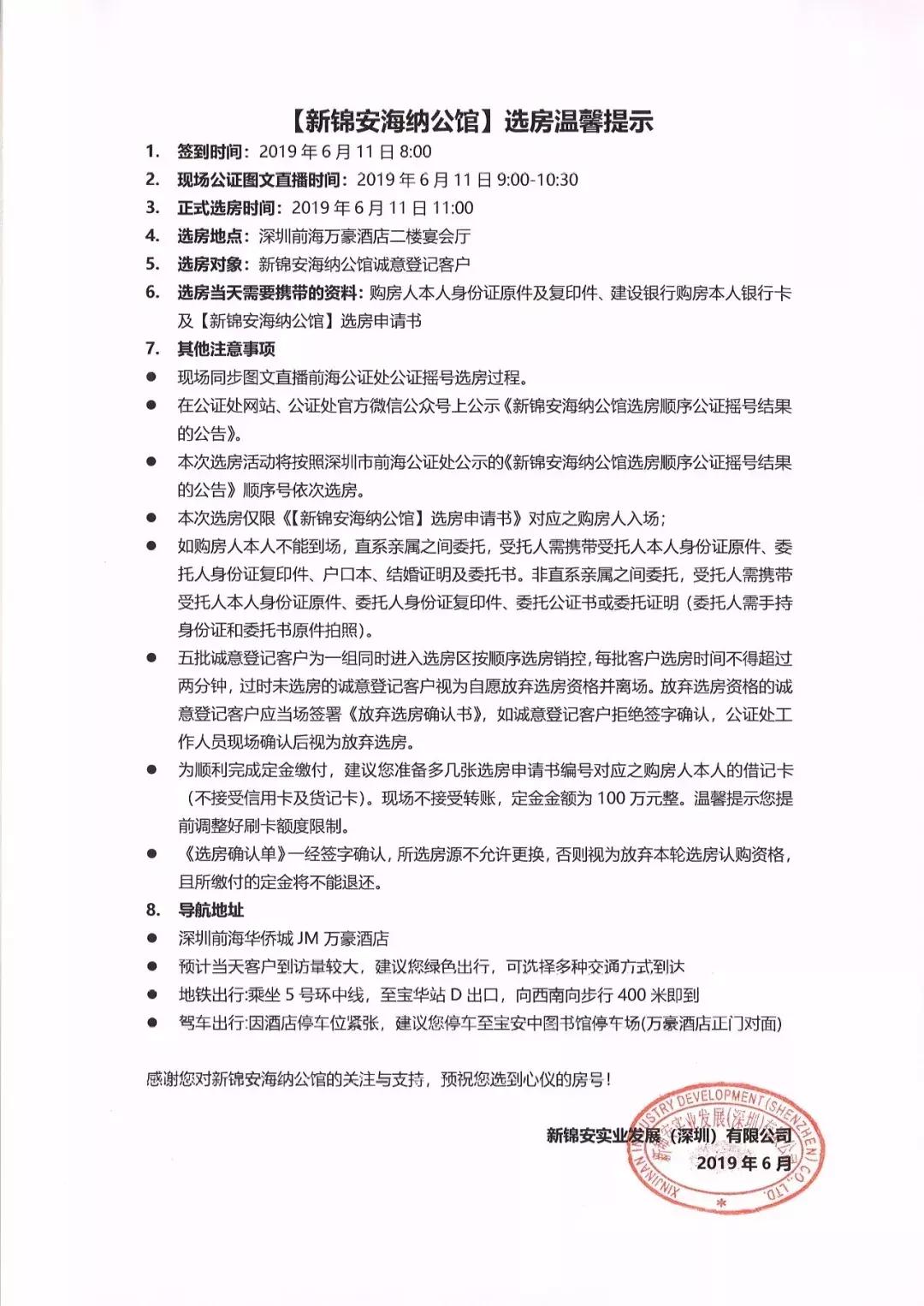 深圳宝中附近二手房,宝中性价比最好的二手房