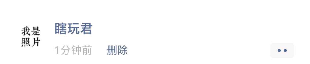 微信朋友圈显示空白昵称,微信空白空格朋友圈怎么发的