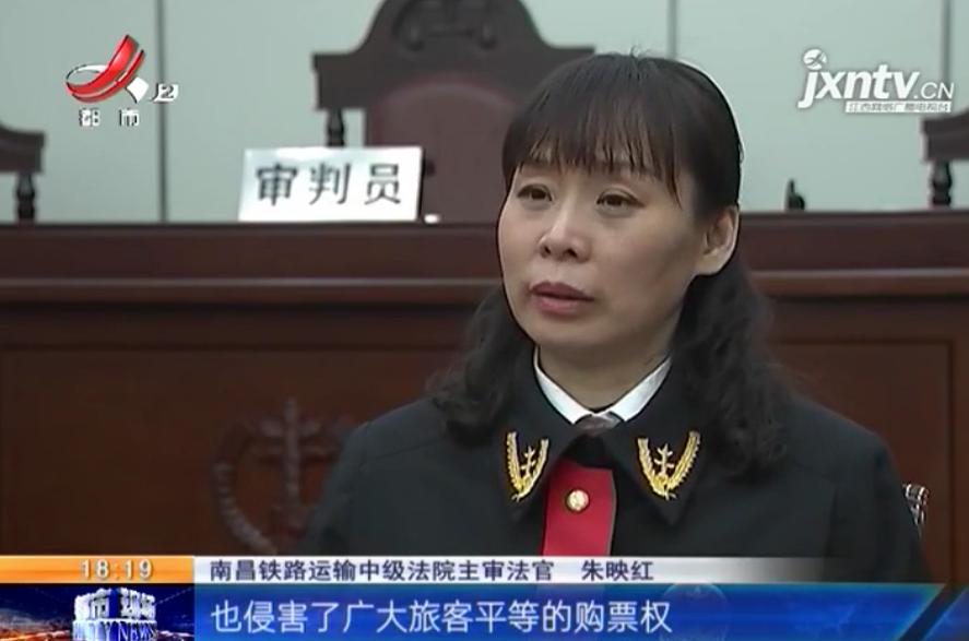 男子“专职”代抢火车票，一年抢购抢购车票3749张，被判罚金124万