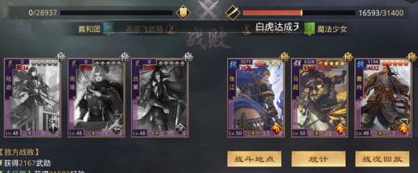 率土之滨众谋都督,率土之滨众谋战法顺序