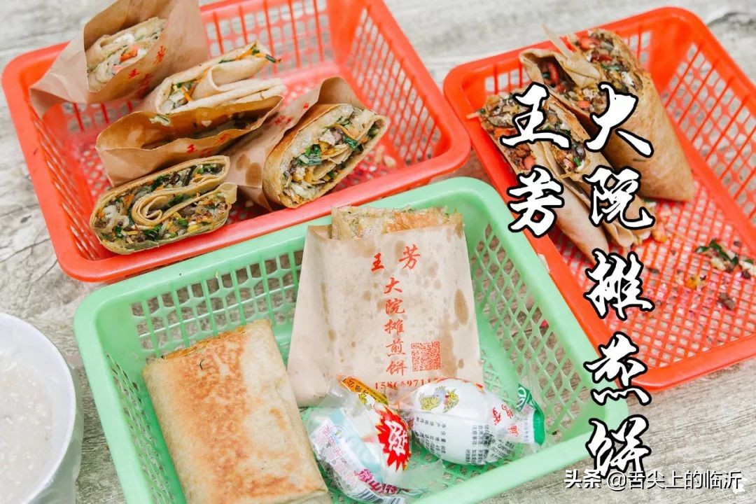 临沂人的五分钟,临沂二十四小时核酸检测地点