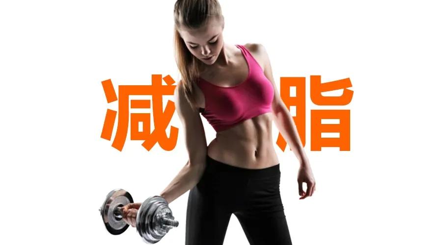 左旋肉碱营养饮品能否减肥,左旋肉碱健身效果