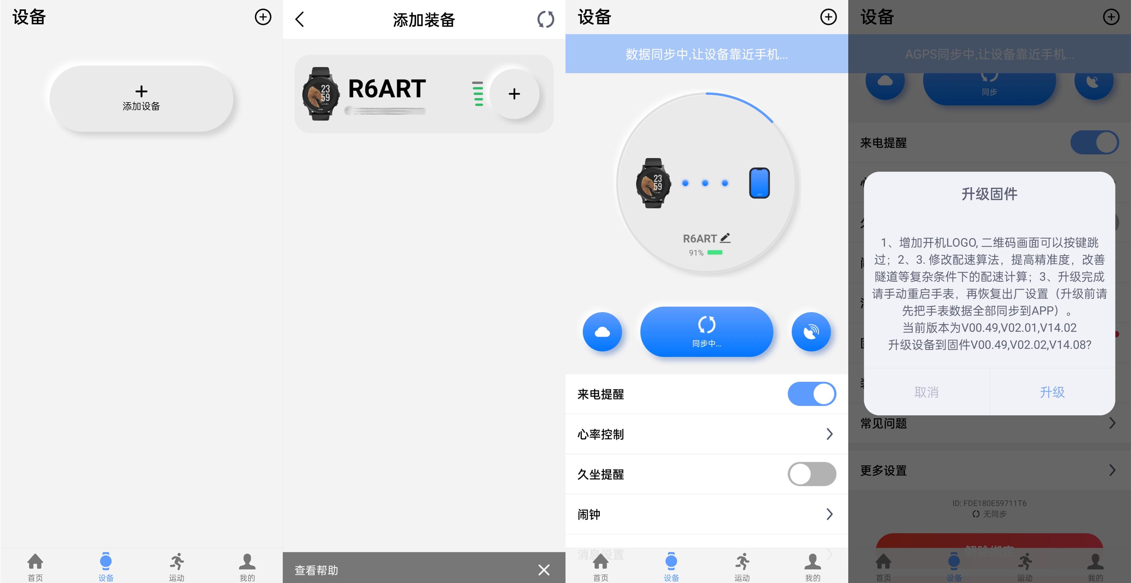 运动手表佳明6,佳明2021运动智能手表十佳评测