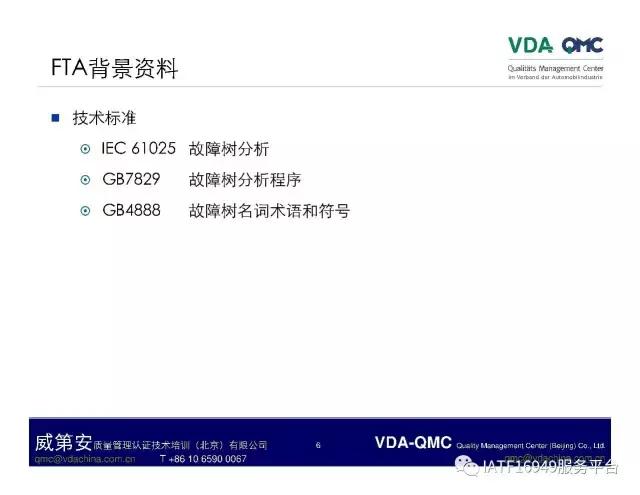 ppt故障树怎么添加,ppt如何制作故障树