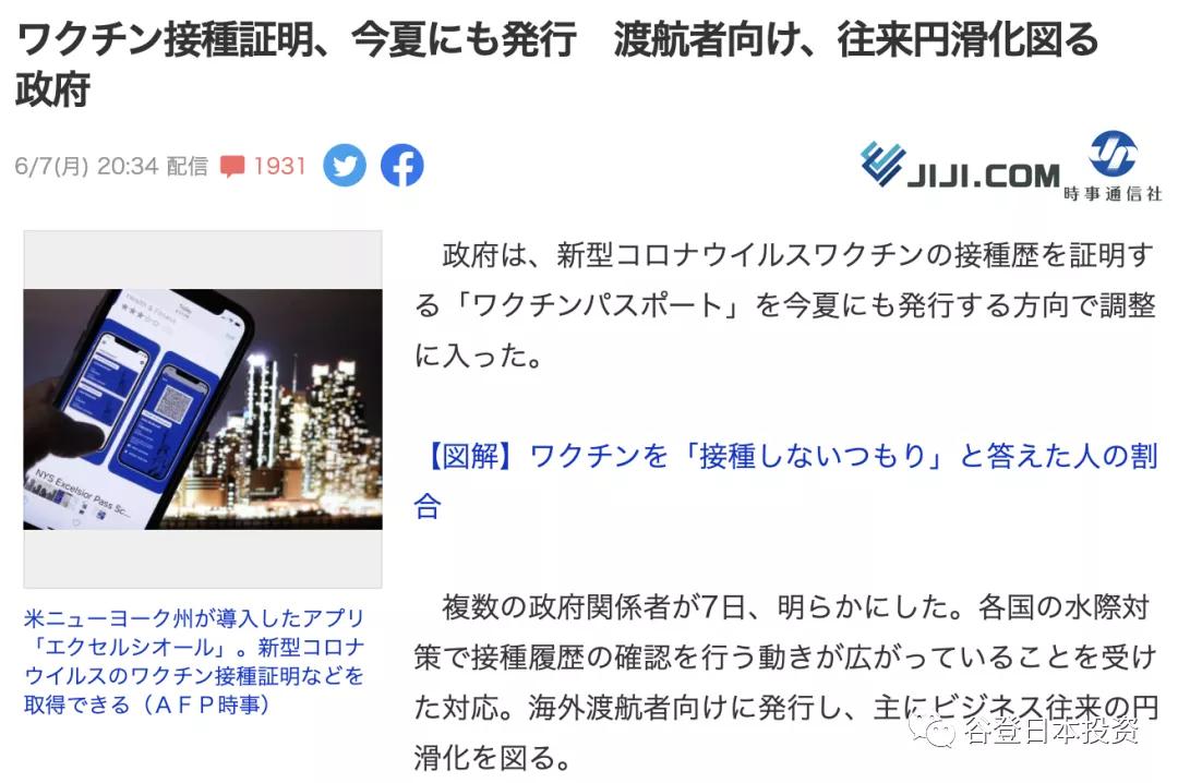 疫苗护照是真的吗,中国什么时候使用疫苗护照