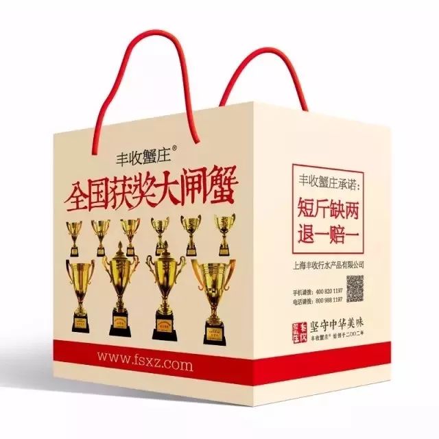 丰收蟹庄醉蟹汁红烧肉,丰收蟹庄食品有限公司