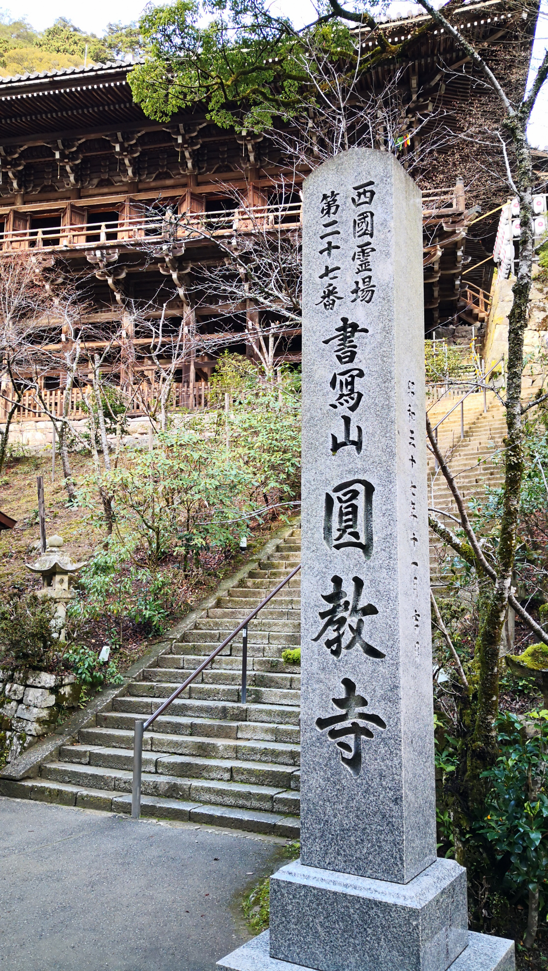 书写山圆教寺景点,书写山圆教寺攻略