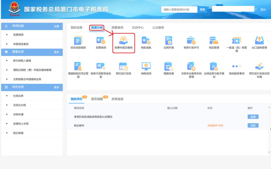 税务局非接触式办税再添力,非接触式办税是否继续缴费