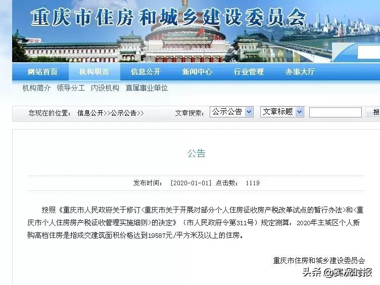 重庆哪些豪宅要豪宅税,豪宅税重庆