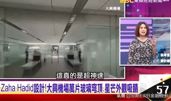 大兴国际机场震撼工程,北京大兴国际机场正式投运