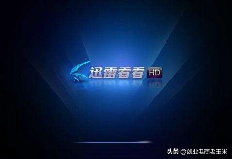 快播破产暴风凉凉曾经的看片神器你还记得几个?