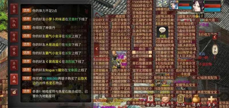 大话西游2全服第一仙,大话西游二最贵装备