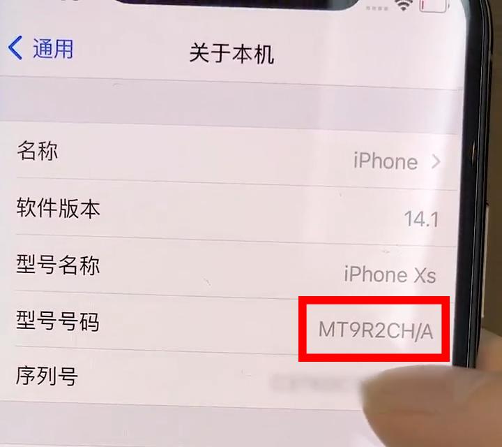 咸鱼买的二手iPhone，为什么突然有锁了？