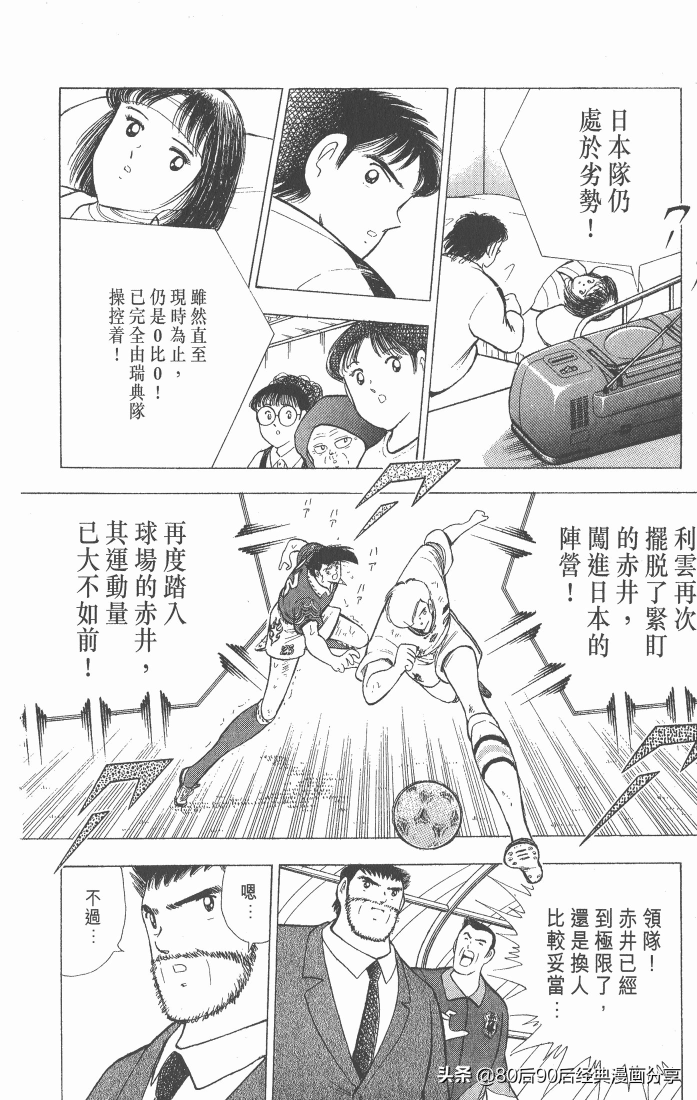 一口气看完足球小将世青赛,足球小将欧洲大决战下