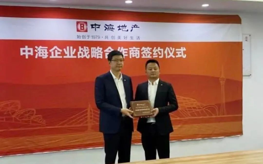 中海地产开工仪式,湖南顺天建设集团新总部大楼