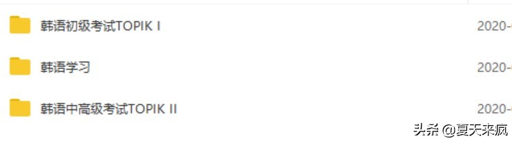 韩国零基础入门学韩语视频,韩国韩语入门教程