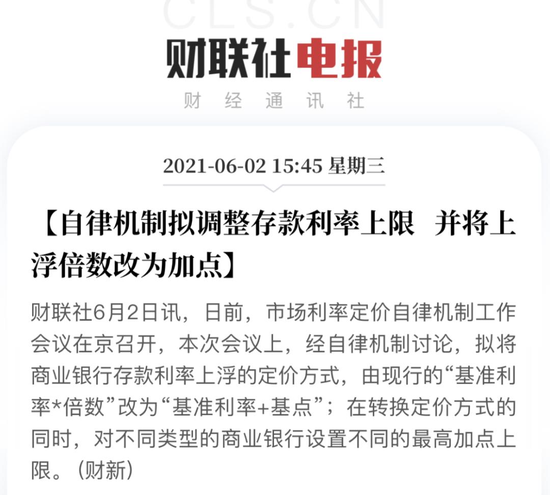 居民存款利率降了吗,多家银行调降存款利率