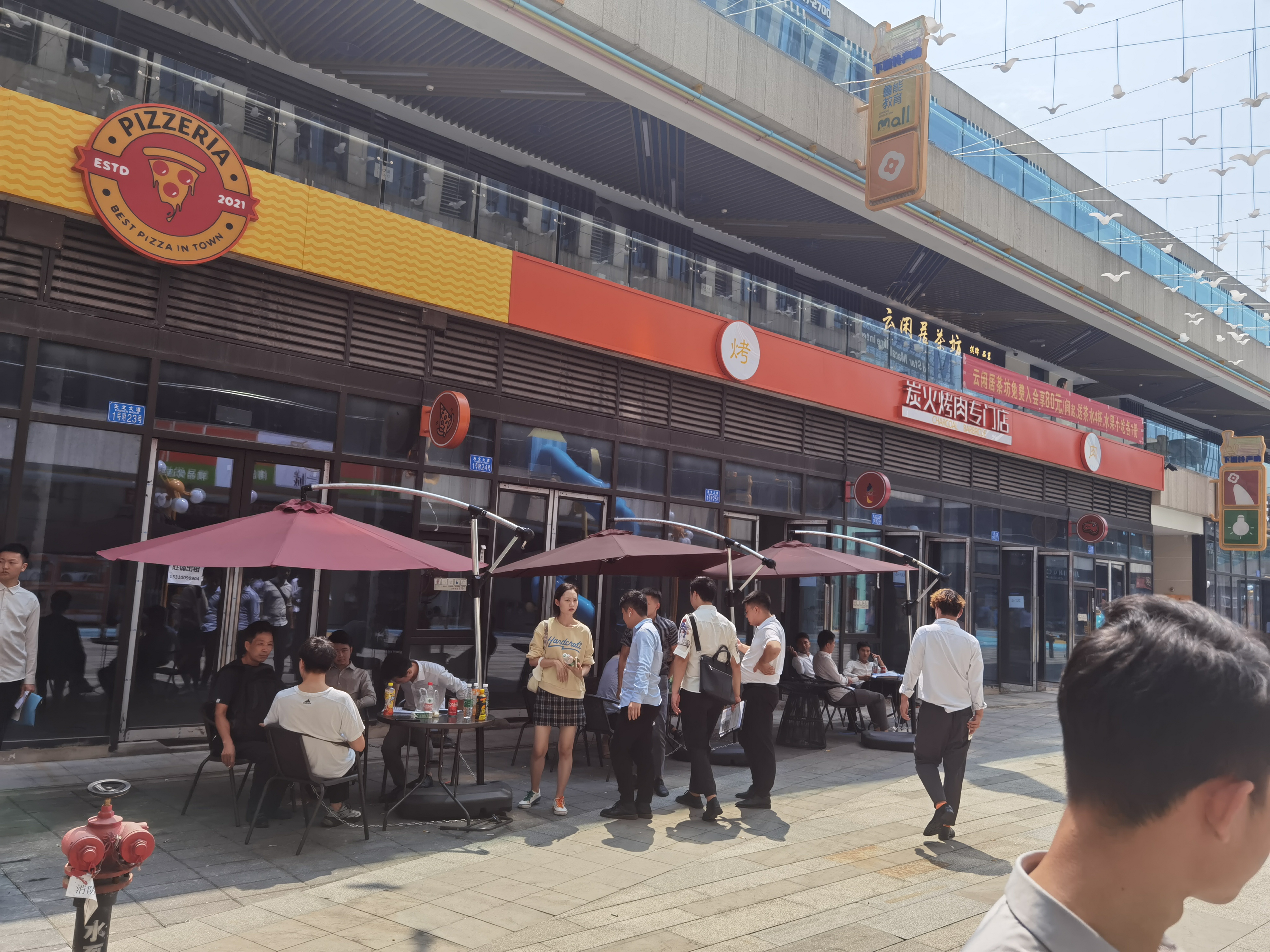 鲁能茶园秀街周边酒吧餐厅,鲁能茶园