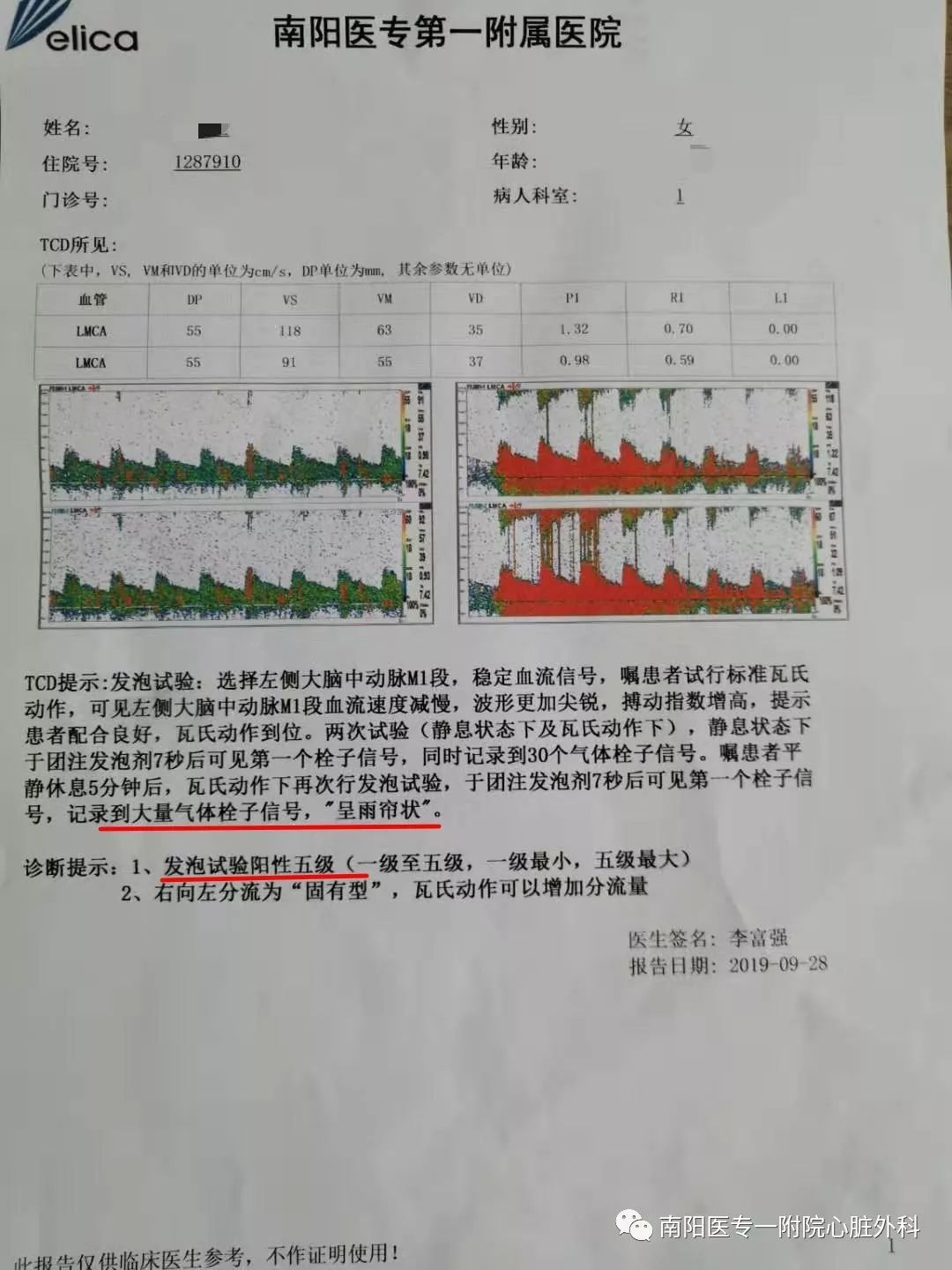 卵圆孔未闭封堵手术会脑血栓吗,心脏卵圆孔封堵术