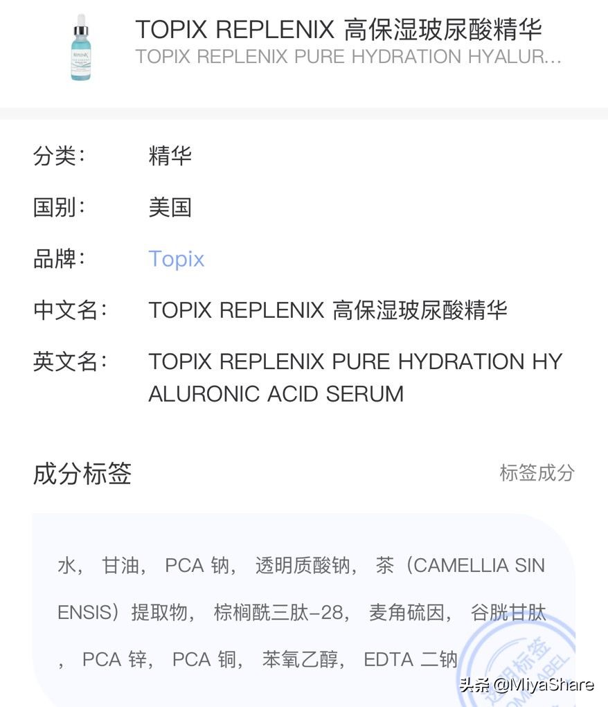 颐莲玻尿酸精华液老国货,颐莲次抛玻尿酸精华测评