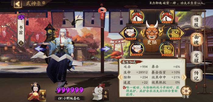 告别茨木酒吞不稳定，用这个方法，助你荒骷髅4400