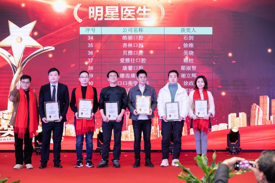 2022年湖南省口腔年会,湖南民营口腔协会年会