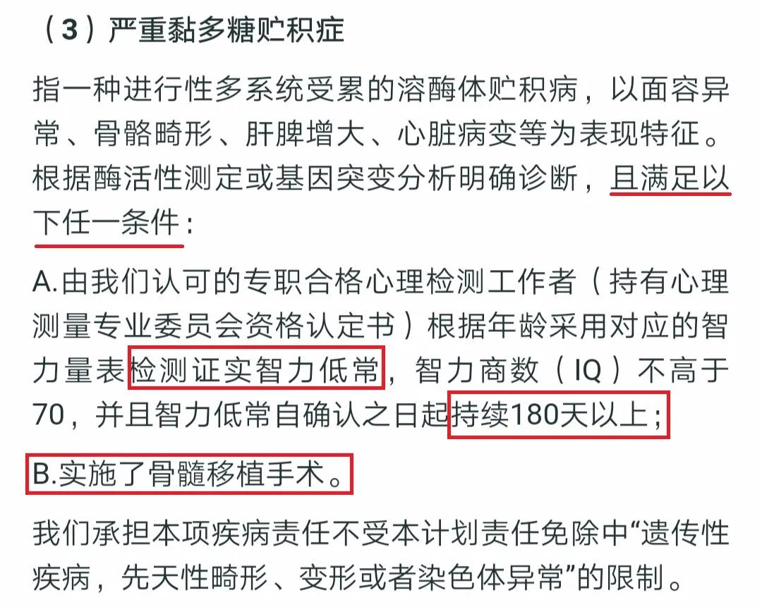 相互宝最新官方消息,相互宝有必要升级吗
