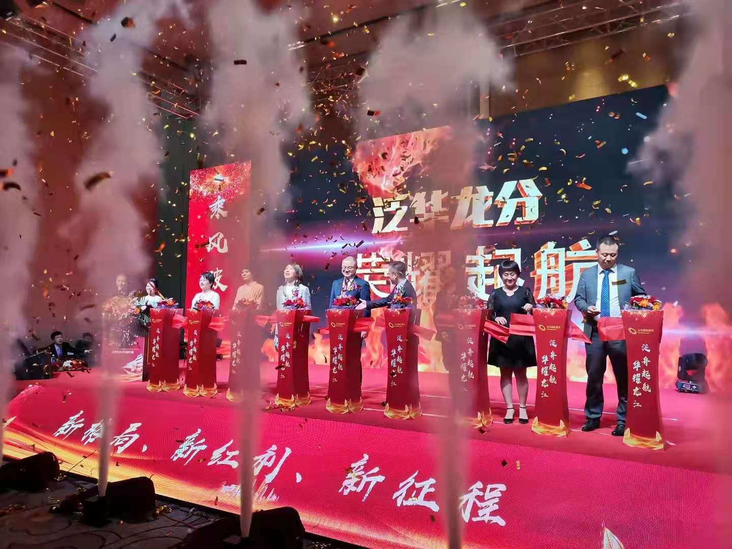 泛华保险哈尔滨公司,泛舟起航