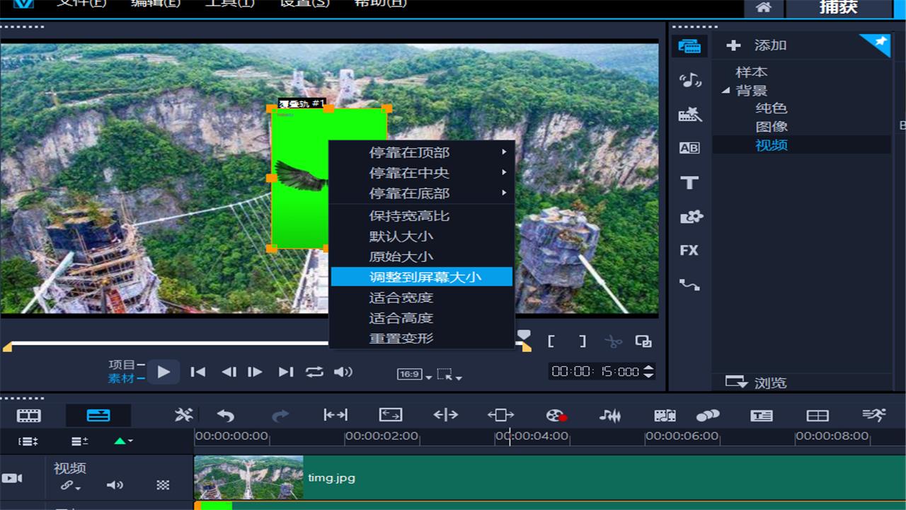 快影怎么替换视频背景,用会声会影制作动态谱
