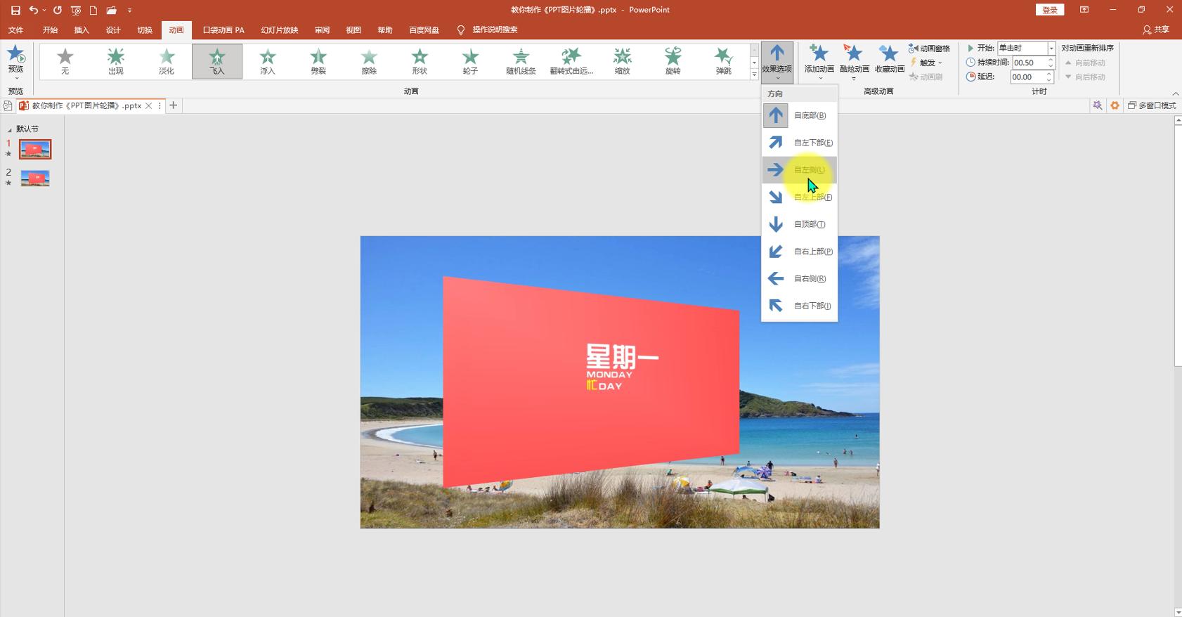 ppt里一组图片平滑切换,wpsppt平滑切换教程