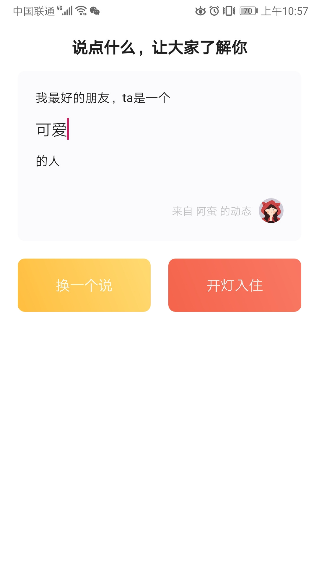 漂流瓶社交app,灯遇交友app下载官网