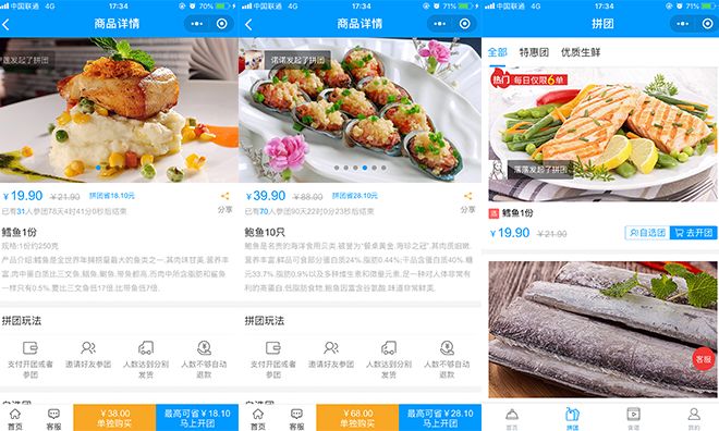 带拼团功能的小程序有哪些,好用的拼团小程序推荐