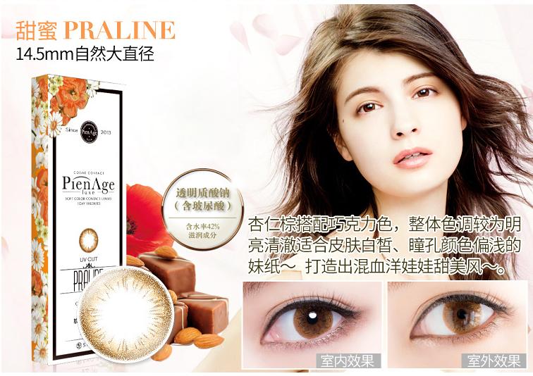 美瞳新手多款,半年抛14.2美瞳品牌推荐