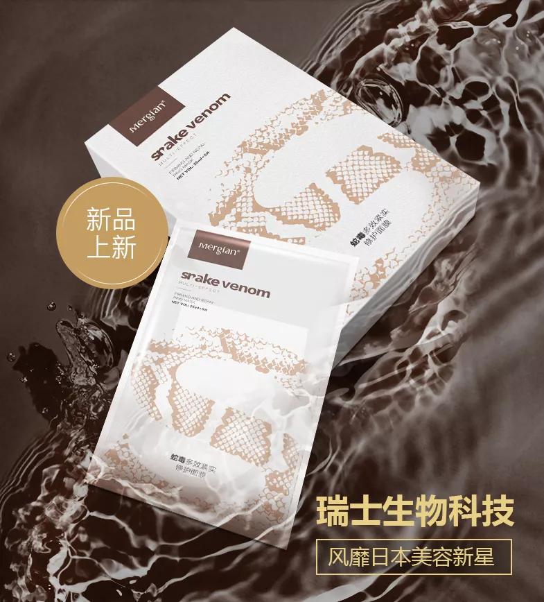 美肌颜蛇毒面膜,美肌颜泡泡面膜