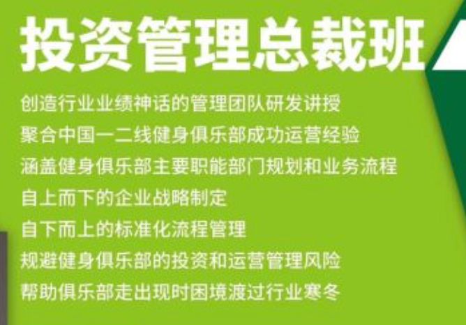 健身行业怎么度过寒冬 (健身行业的冷知识)