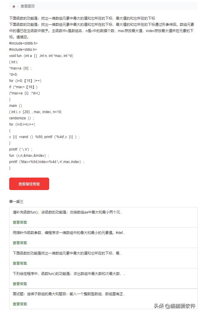 5个强大的黑科技网站,6个堪称神器黑科技网站